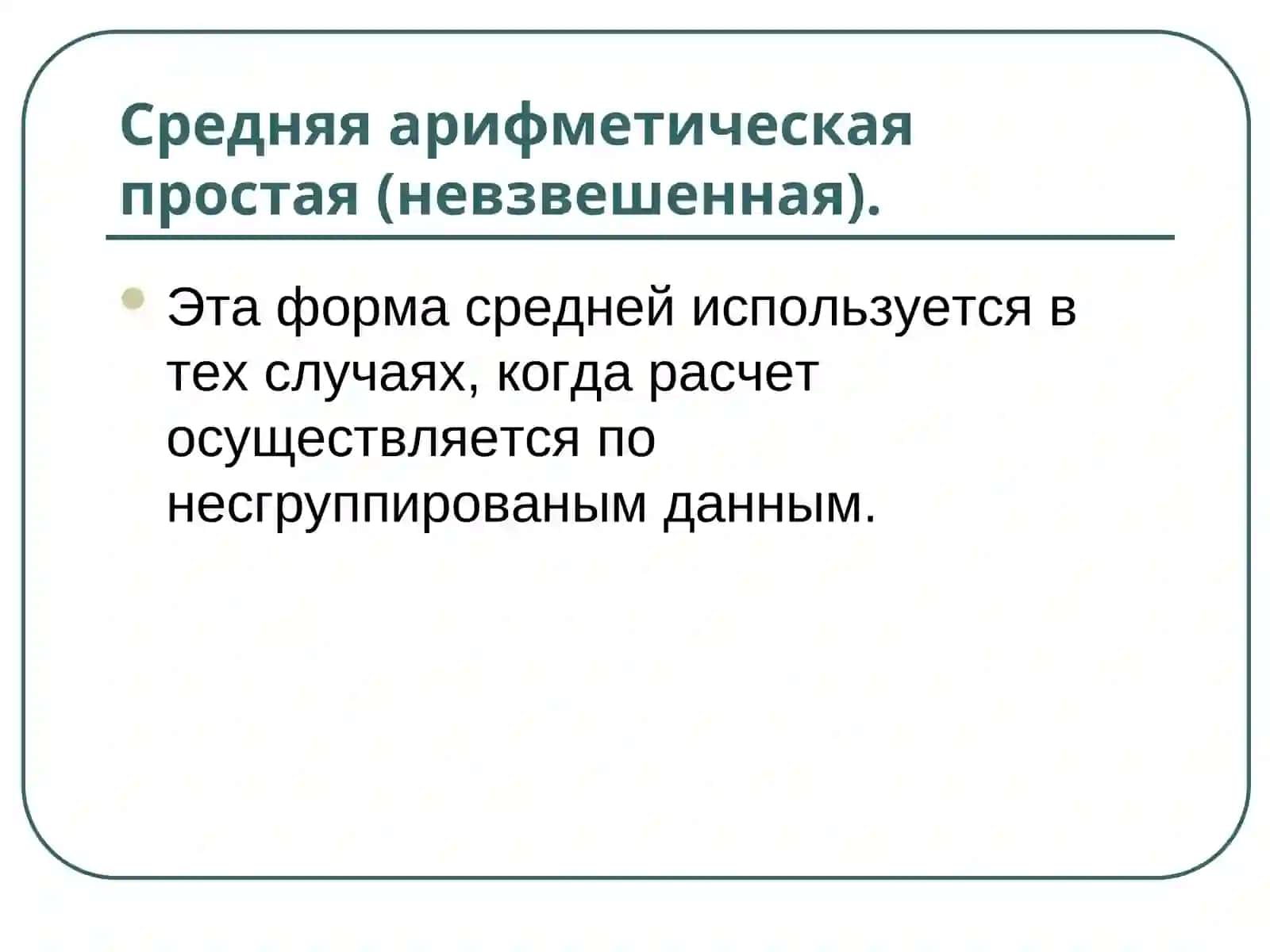 Информационное обеспечение эконометрических моделей 4