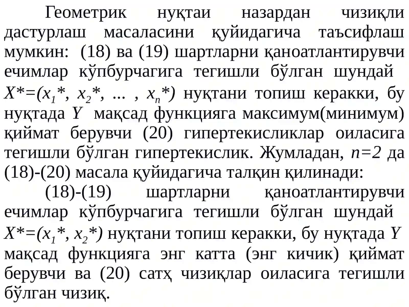 Чизиқли дастурлаш назарияси асослари 4