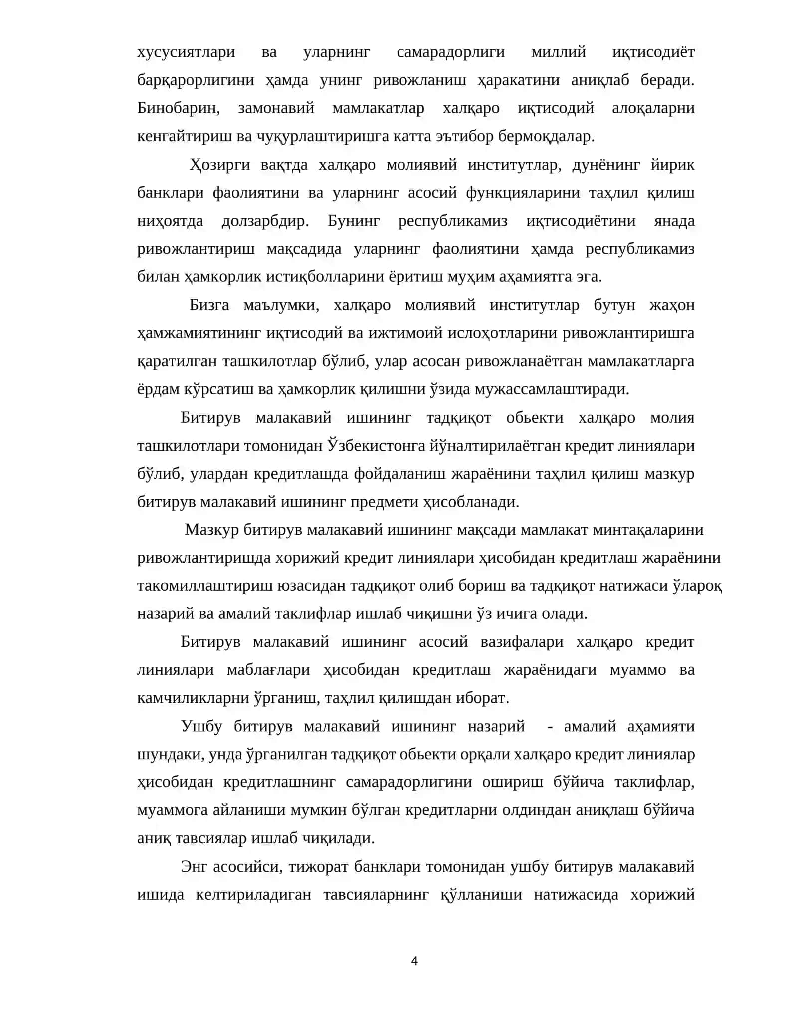 Республика минтақаларини ривожлантиришда хорижий кредит линияларининг ўрни 4