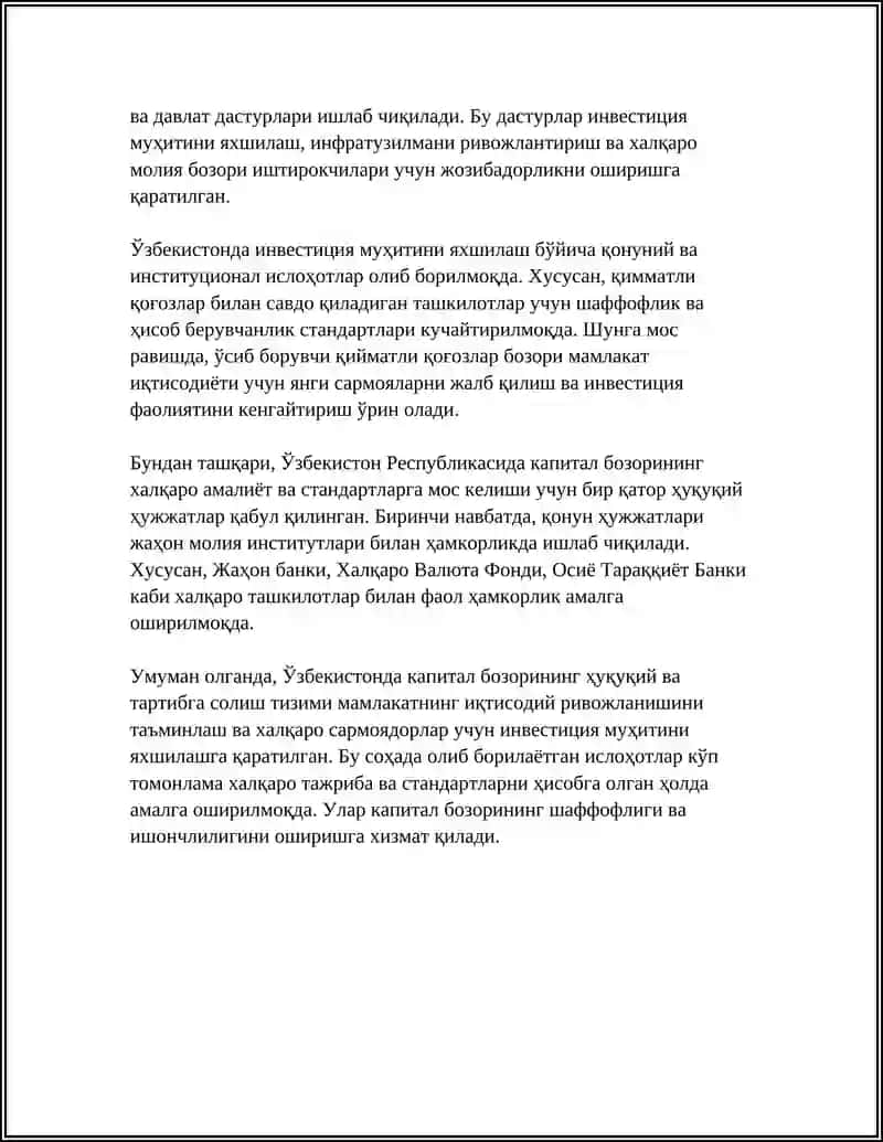 Узбекистон Республикаси капитал бозорининг ҳуқуқий ва тартибга солиш тизими 4
