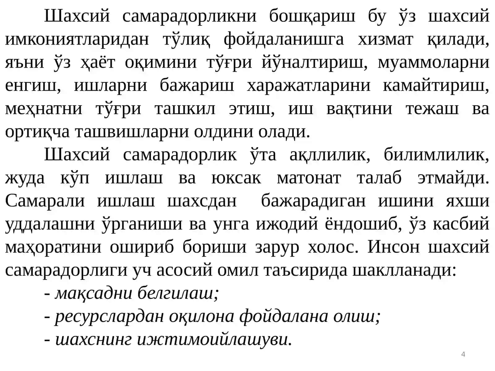 Бизнесда шахсий самарадорлик ва алоқа тизими асослари 4