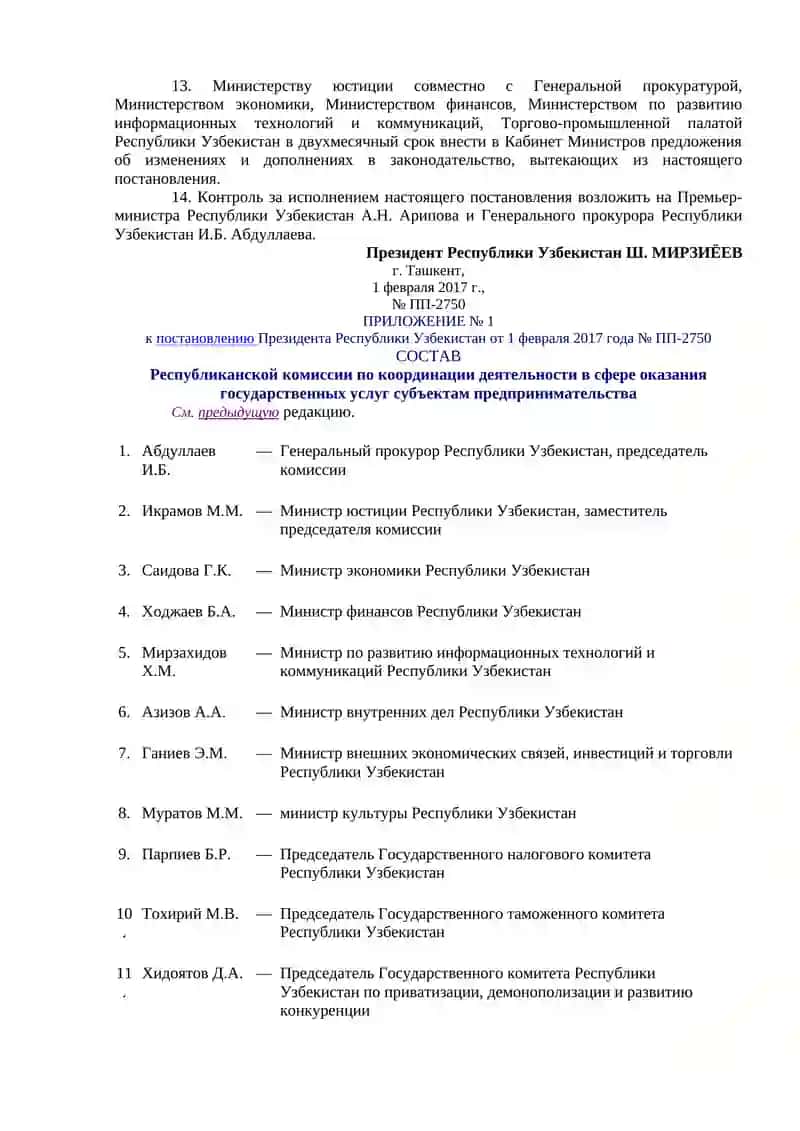 Дополнительные меры по совершенствованию механизмов оказания государственных услуг субъектам предпринимательства 4