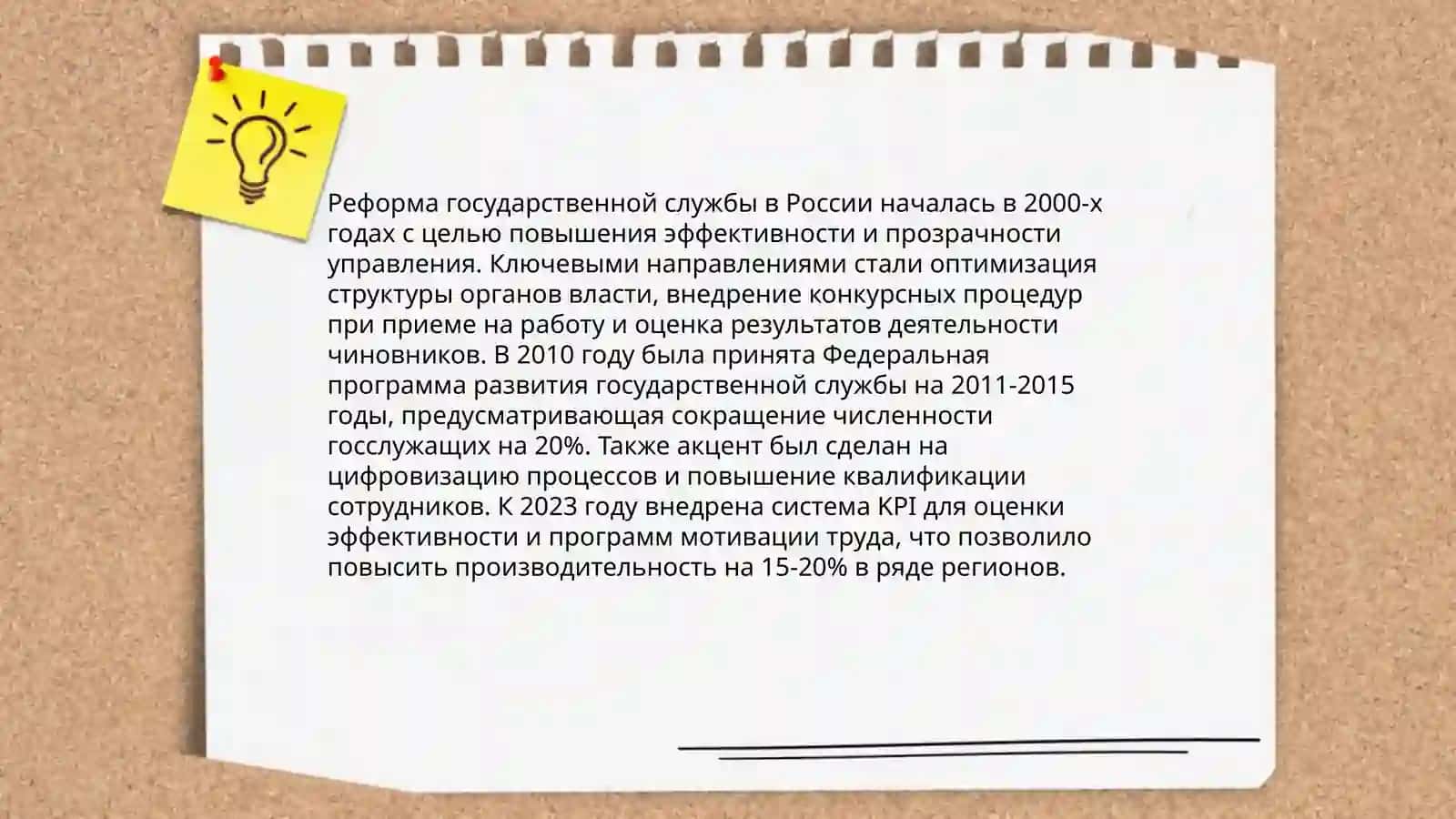 Реформы, проводимые в новом Узбекистане под руководством и по инициативе президента Узбекистана Ш.Мирзиёева 4