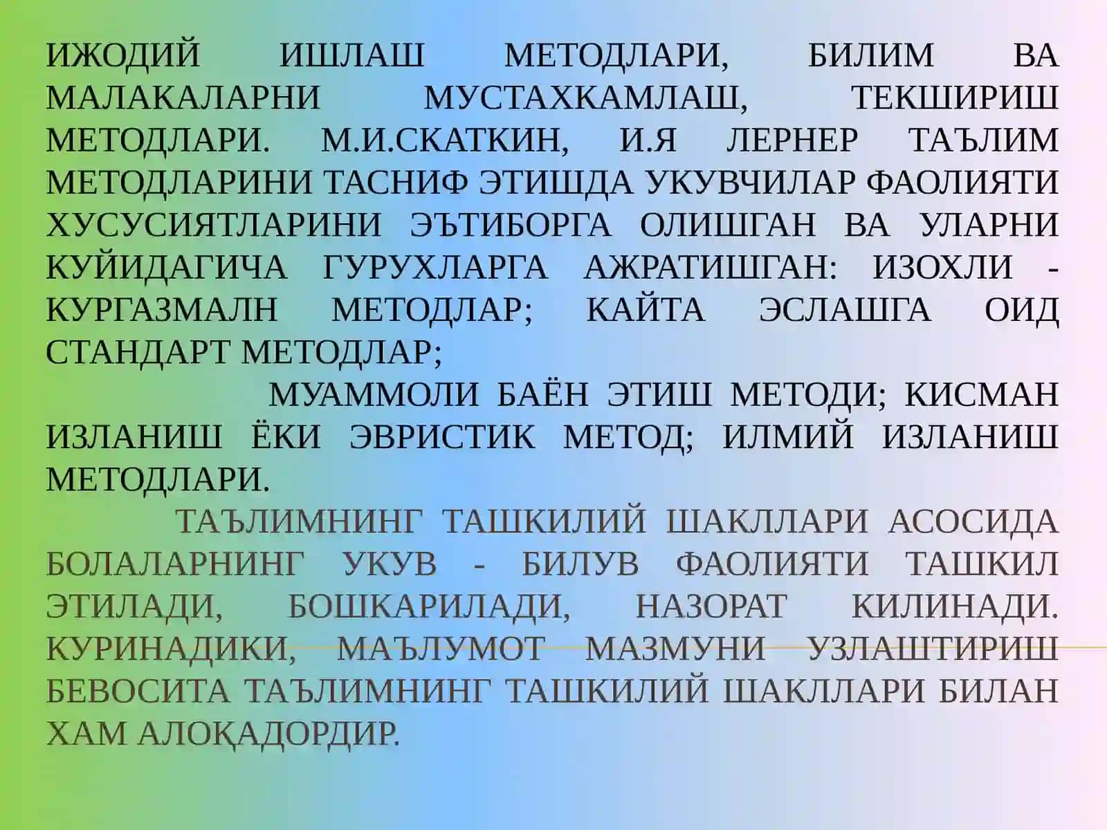 Таълимнинг методлари ва турлари 4