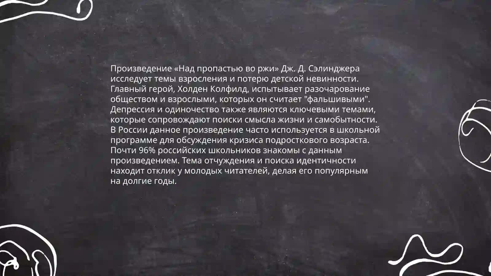 Рассказ А. Чехова "Толстый и тонкий" 4