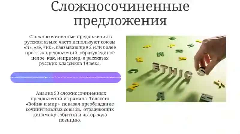 Выражение объектных отношений в простом и сложениях 4