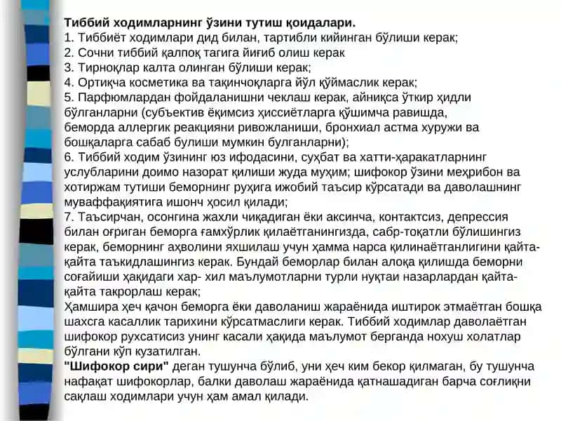 PhD: Каримов М.А. Наманган – 2023 й. TUBBUU STUKA BA DEOHTONOrMA 4