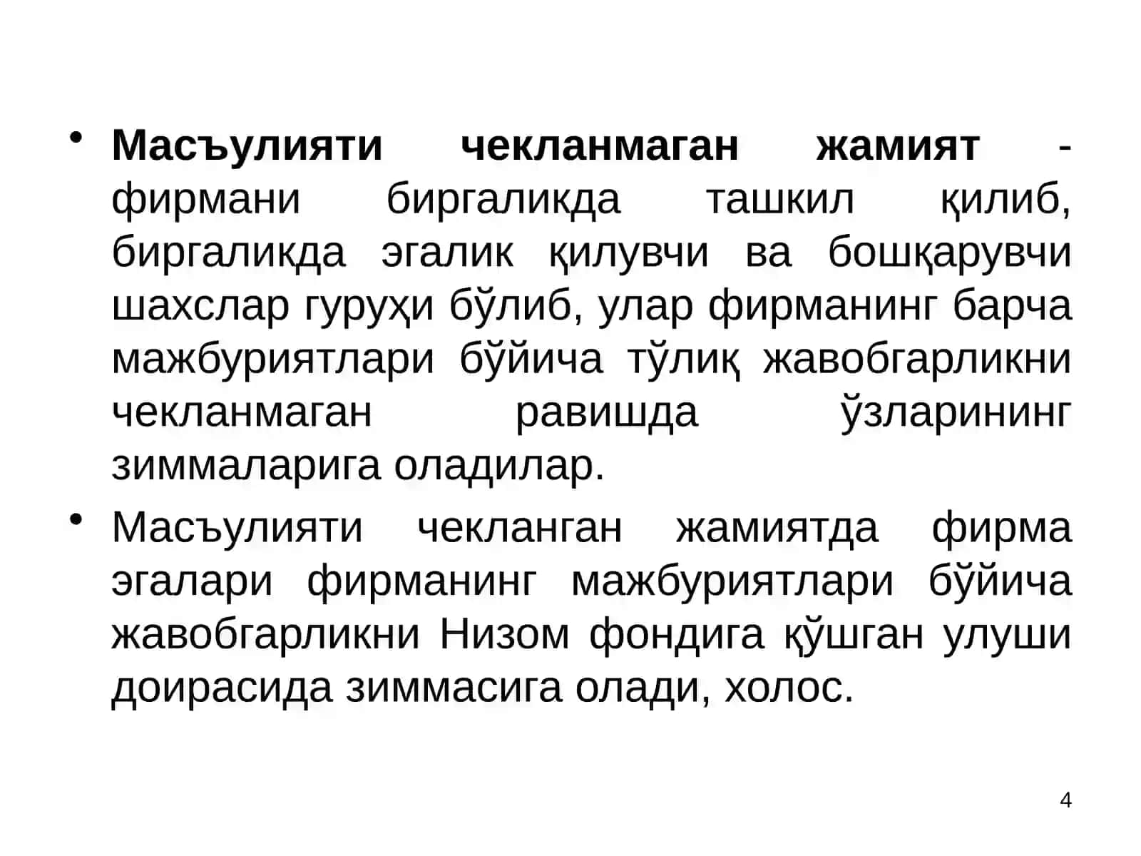 Фирма ва уларнинг ташкилий-иқтисодий асослари 4
