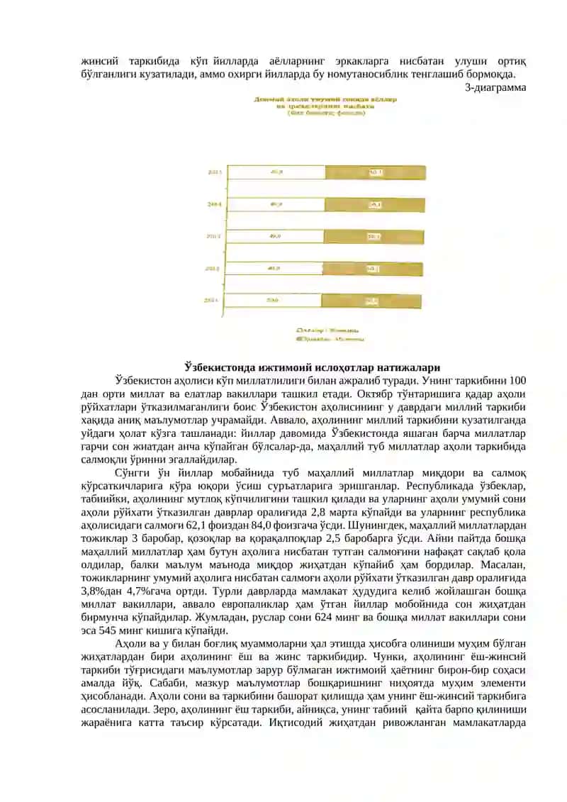 МAВЗУ. МИНТAҚAЛAР AҲOЛИСИ ВA МEҲНAТ РEСУРСЛAРИ 4
