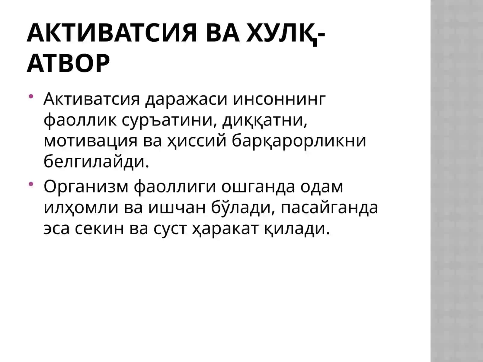 Эмотсия ва ҳулқ-атворнинг активатсия назариялари 4
