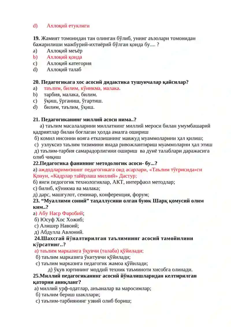 ПЕДАГОГИКАДАН ТЕСТ 150 ТА ТЕСТ САВОЛЛАРИ 4