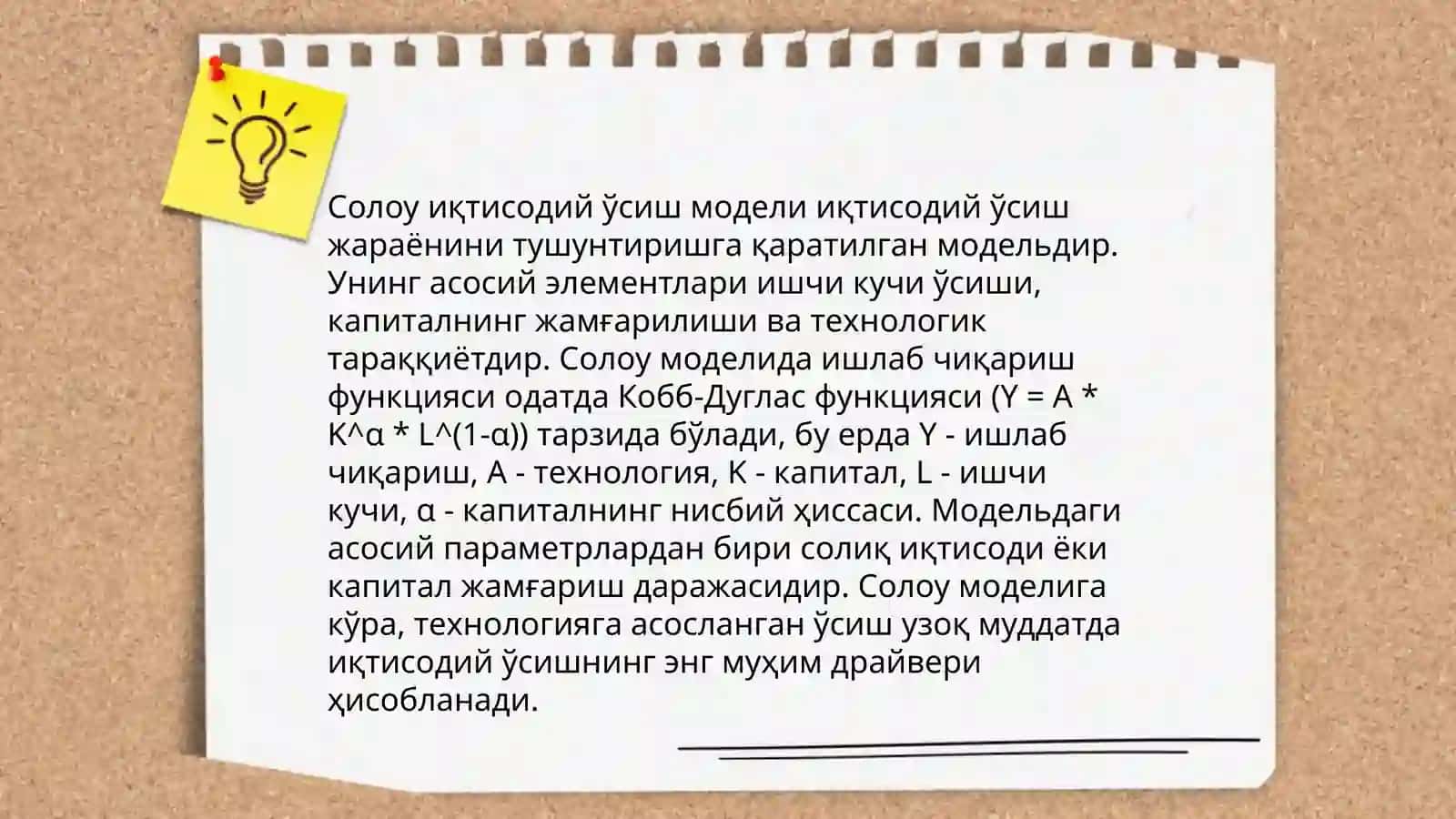 Иктисодий усиш моделларининг мохияти 4