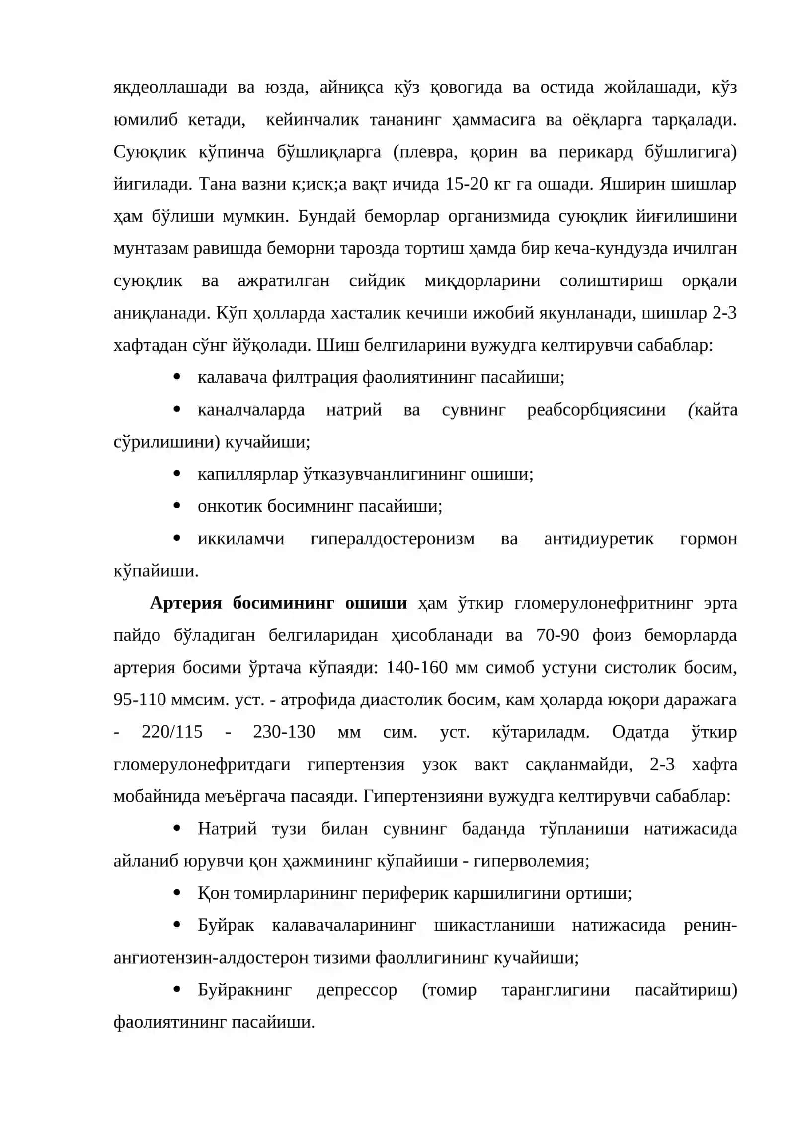 Уткир ва сурункали гломерулонефрит 4