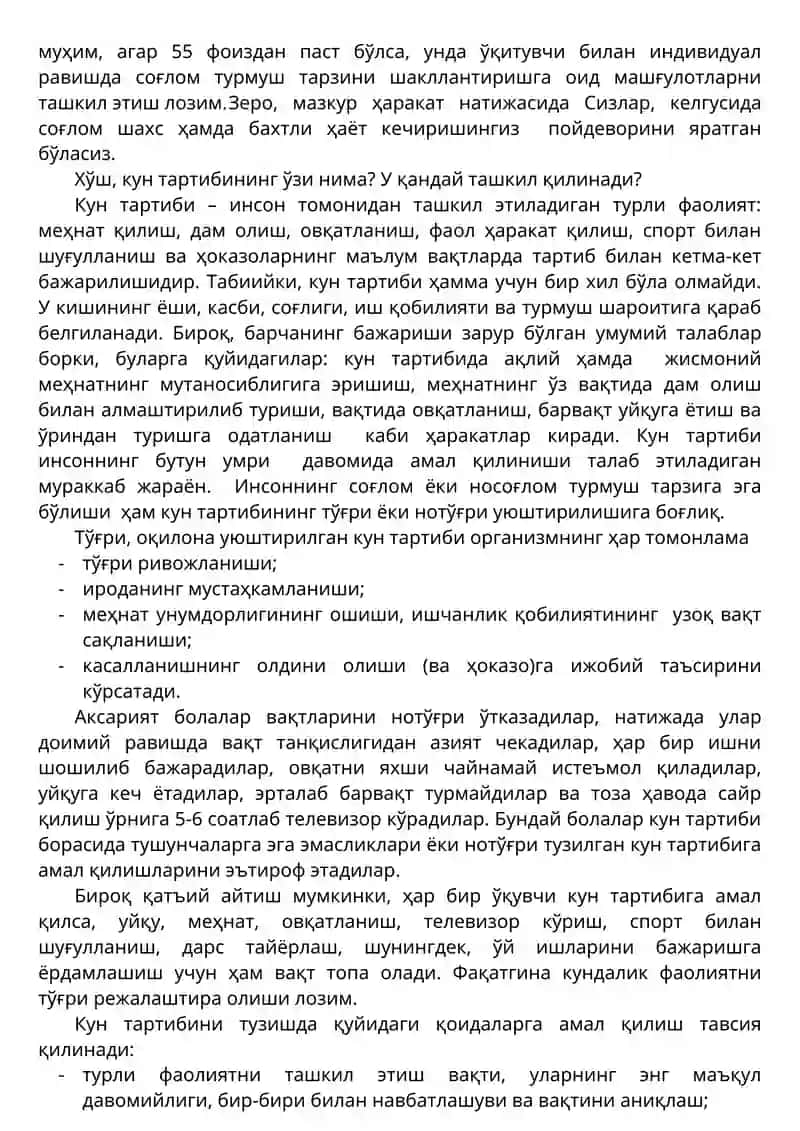Комил инсон тарбияси 4