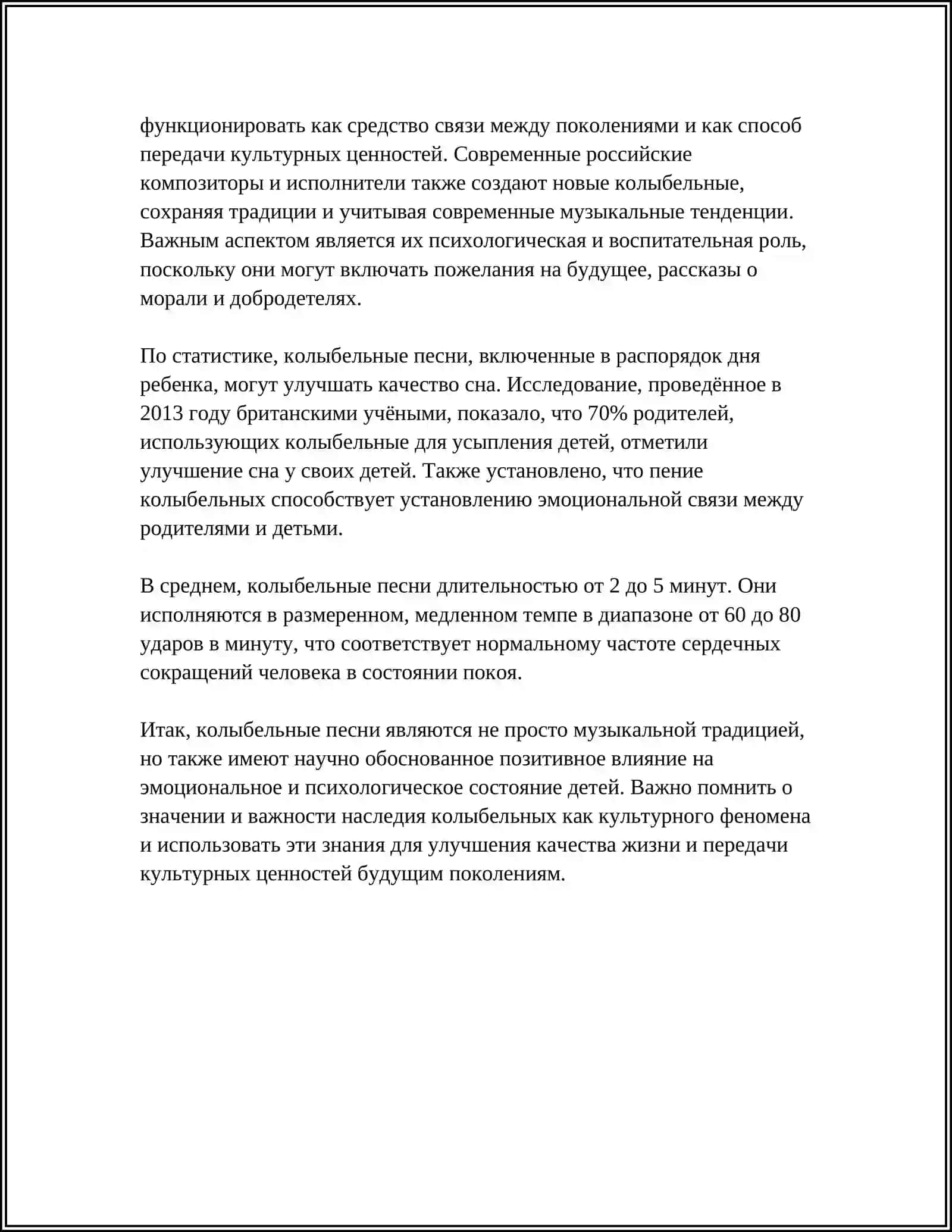 ЖАНРЫ ДЕТСКОГО ФОЛКЛОРА 4