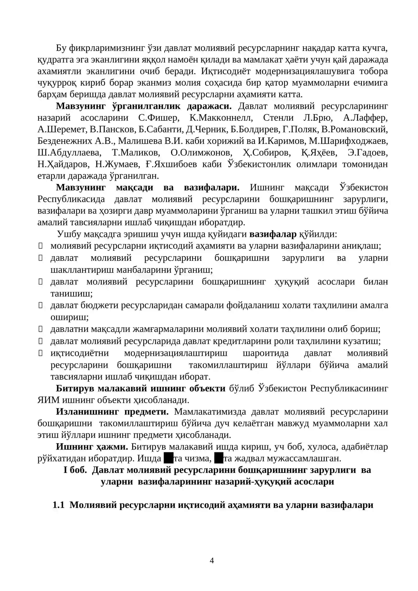 Ресурсларни бошқаришнинг хозирги давр муаммолари 4