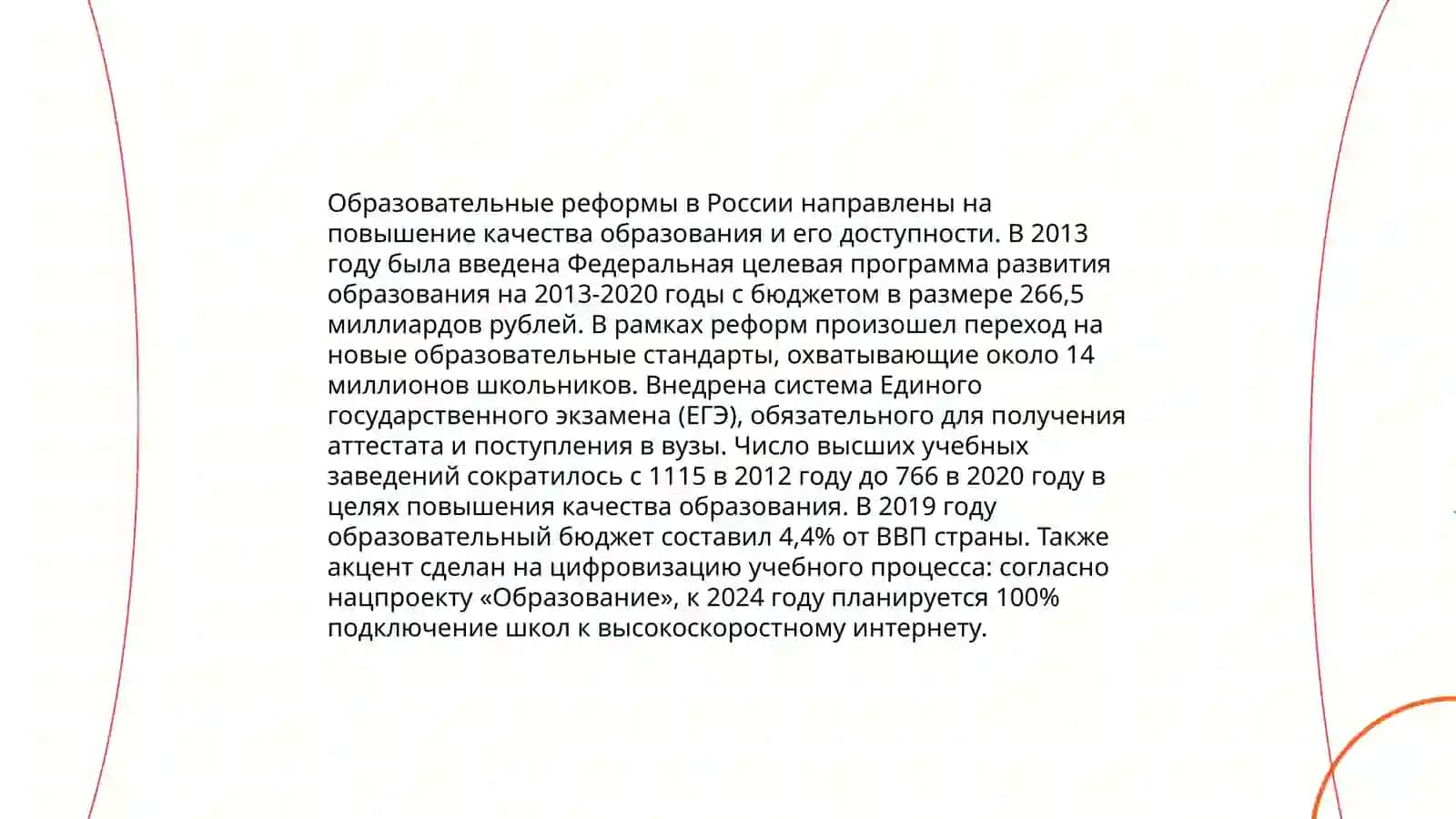 Образование в Узбекистане 4