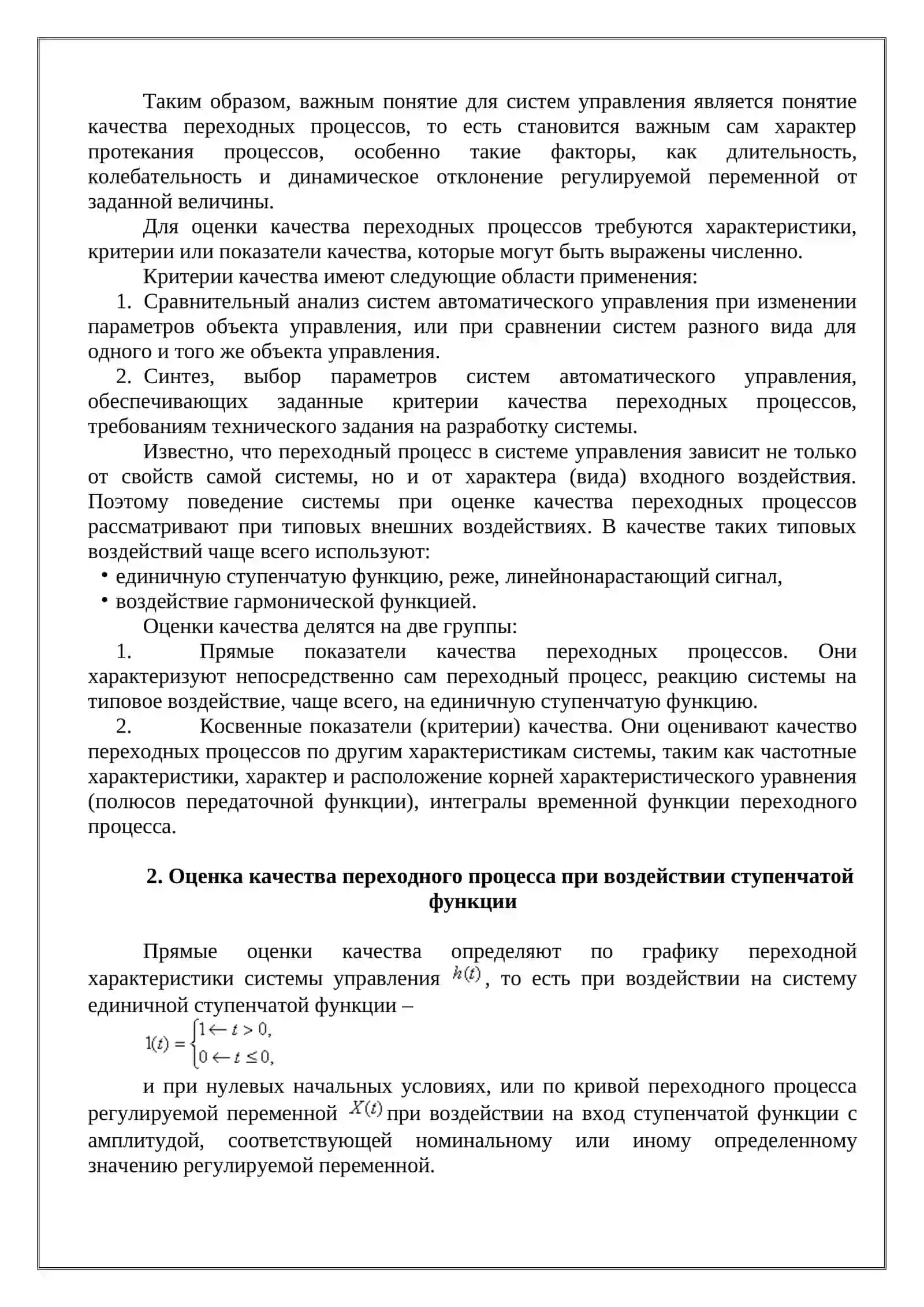 Корневые критерии качества 4