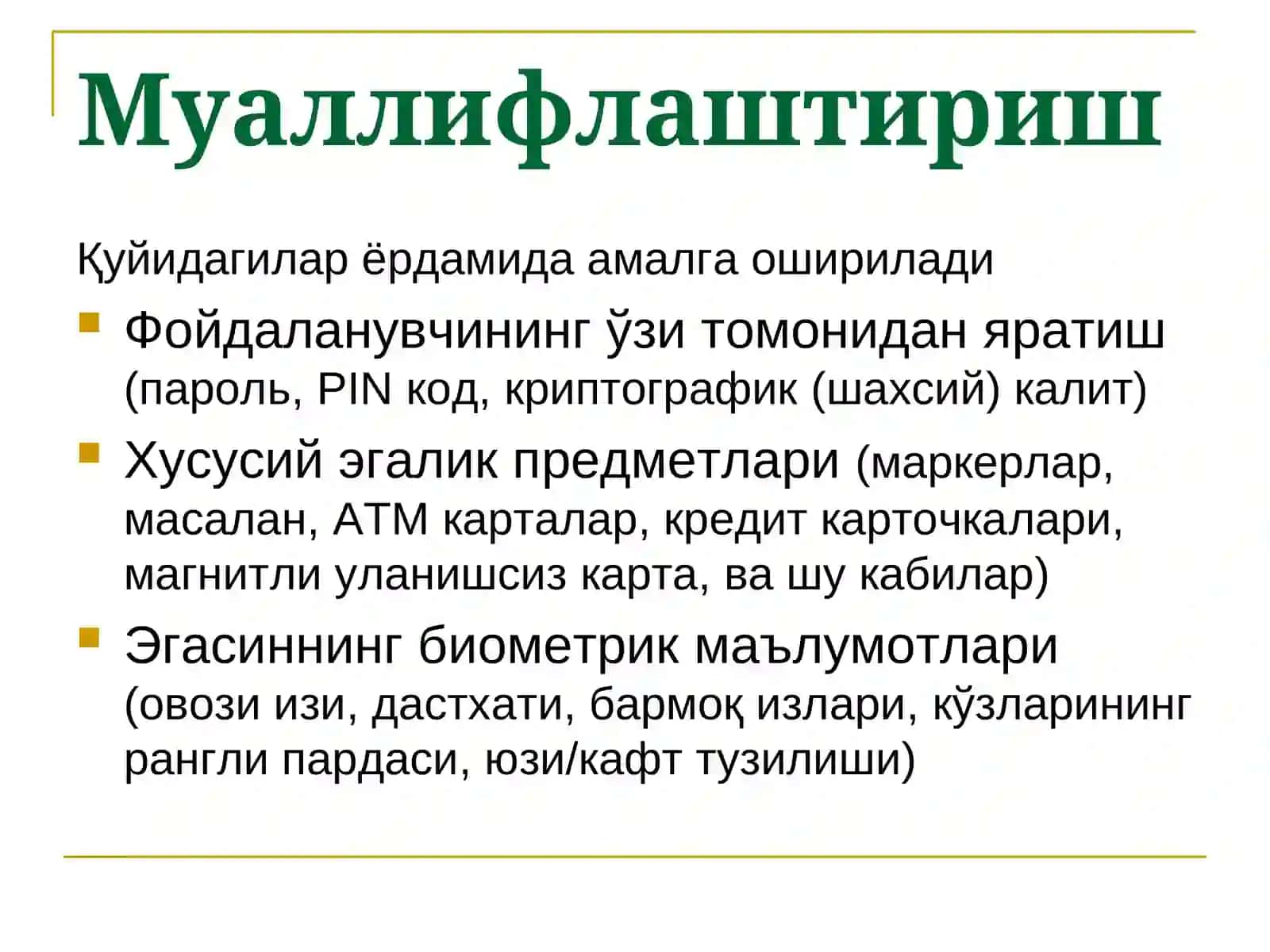 Ахборот хавфсизлиги 4