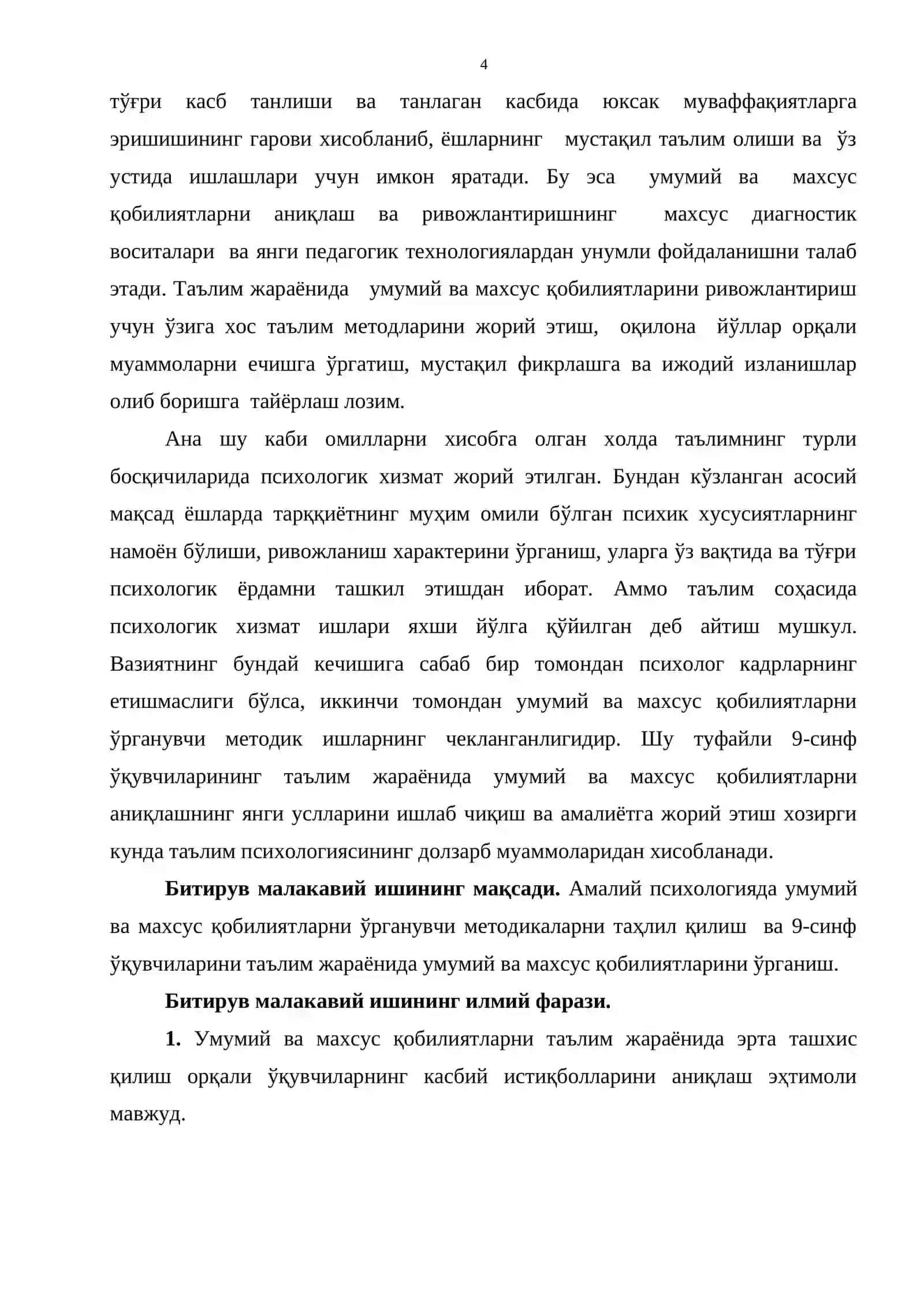 9-СИНФ ЎҚУВЧИЛАРИНИНГ УМУМИЙ ВА МАХСУС ҚОБИЛИЯТЛАРИНИ ДИАГНОСТИКА ҚИЛИШ 4