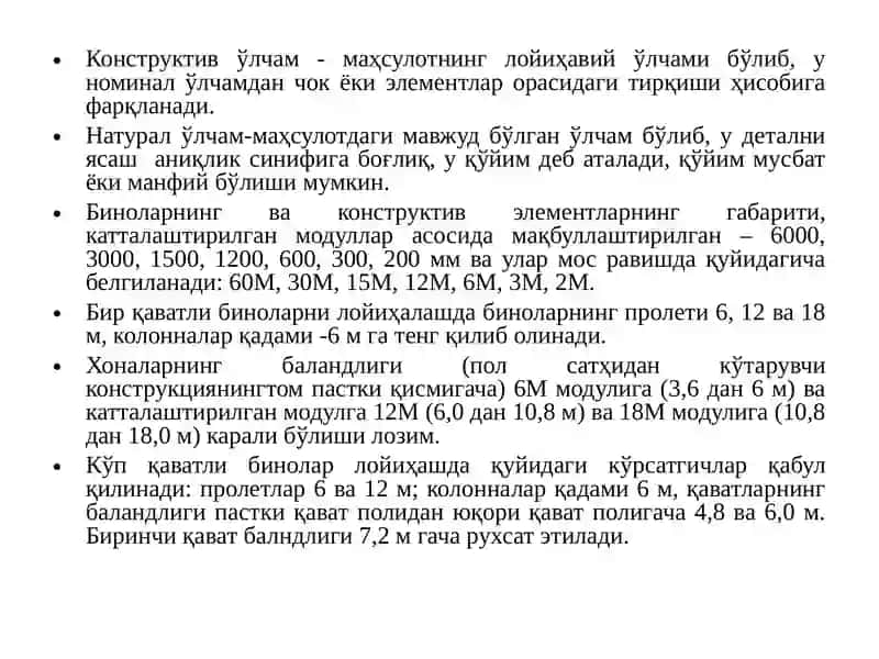 Бино модулларининг лойиҳалаш 4