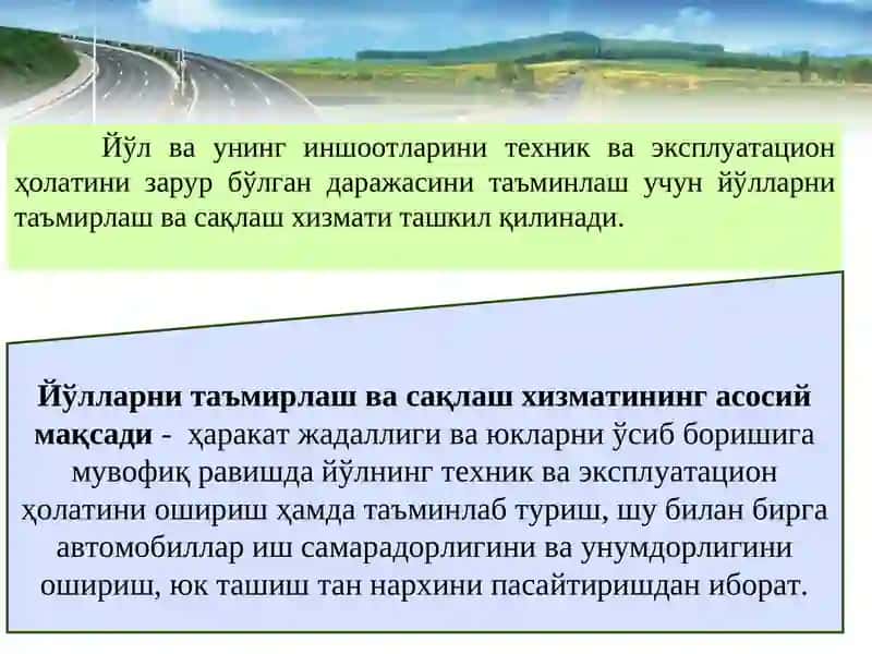 АВТОМОБИЛЬ ЙЎЛЛАРИНИ ЭКСПЛУАТАЦИЯ 4