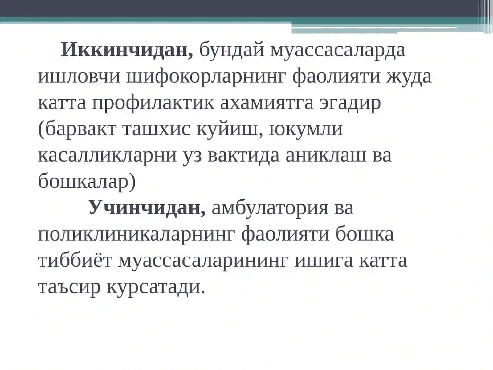 Аҳолига касалхона хизматини ташкил этиш 4