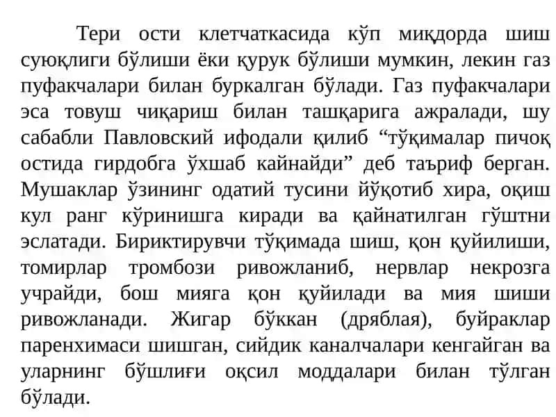 Анаэроб инфекция 4
