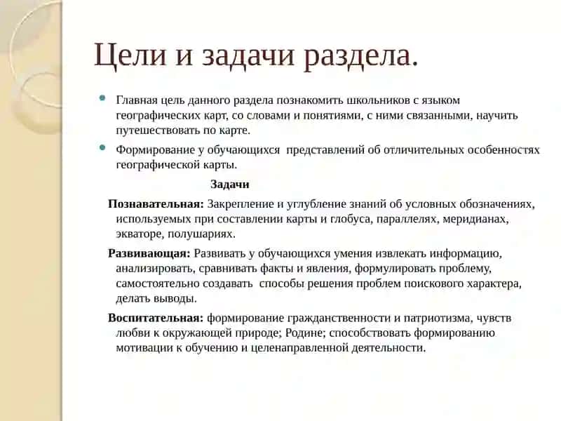 Глобус 4