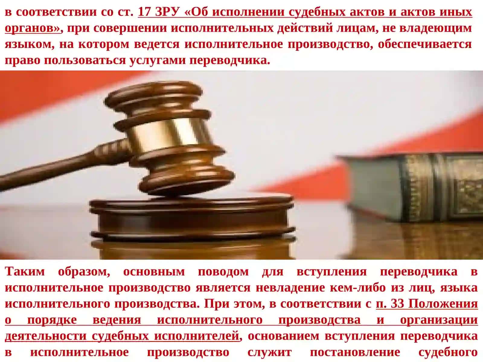 Лица, участвующие в исполнительном производстве 4