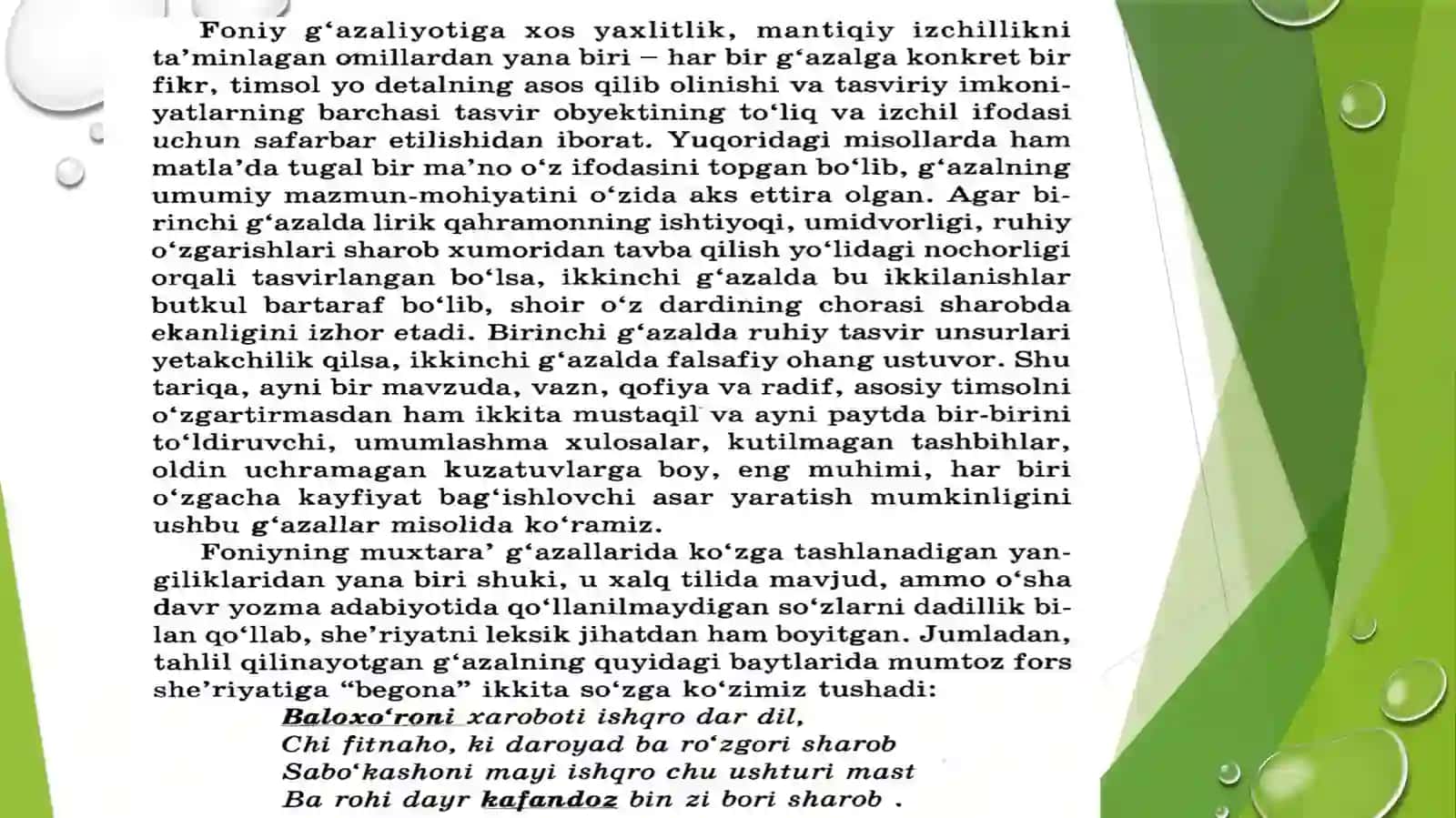 “Devoni Foniy” poetikasi. 4