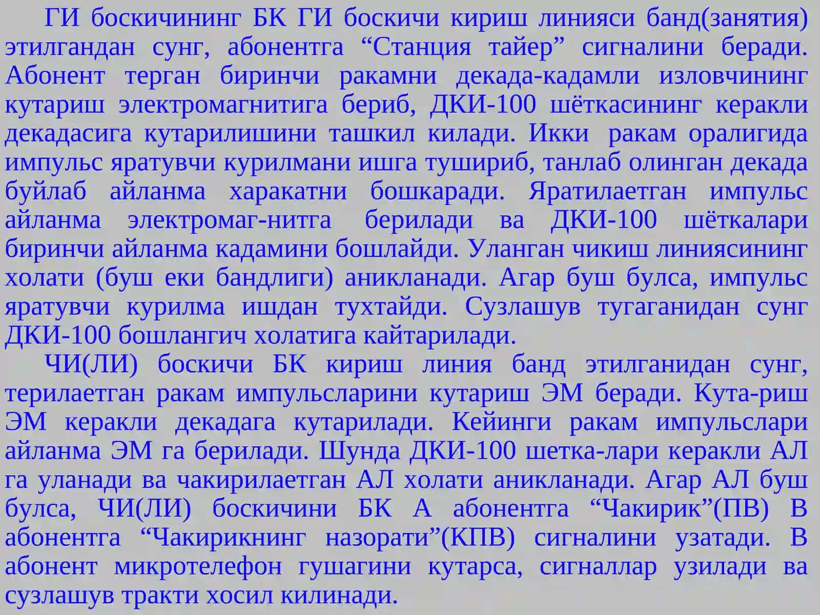 БОШКАРУВ КУРИЛМАСИНИНГ ВАЗИФАСИ ВА УНИНГ ТУРЛАРИ 4