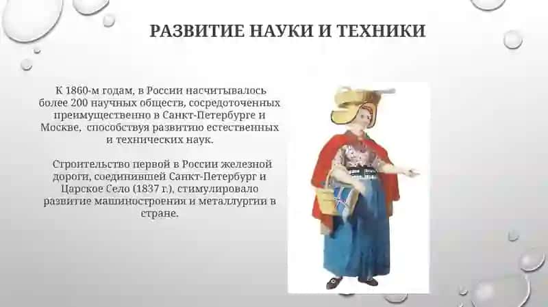 Русская культура 19 века 4