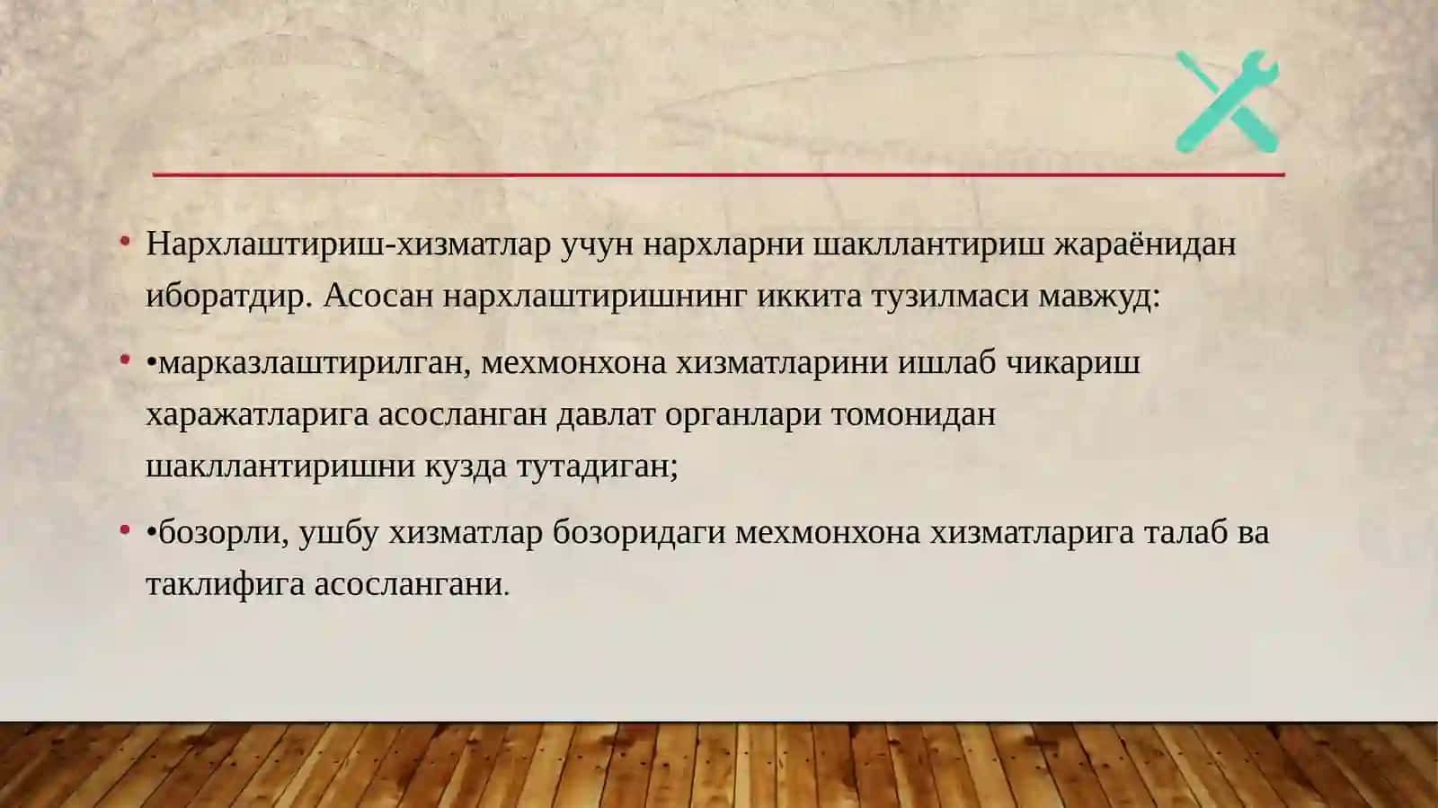 21-мавзу.Мехмонхонабизнесиданархлаштиришсиёсатиниамалгаошириш 4