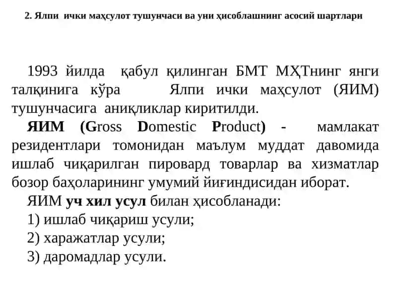 Миллий иқтисодиётни таҳлил қилишда қўлланиладиган асосий кўрсаткичлар 4