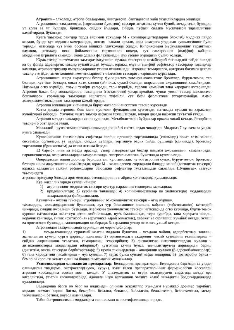 ХОЛИНЕРГИК СИНАПСЛАРГА ТАЪСИР ЭТУВЧИ ДОРИЛАР 4