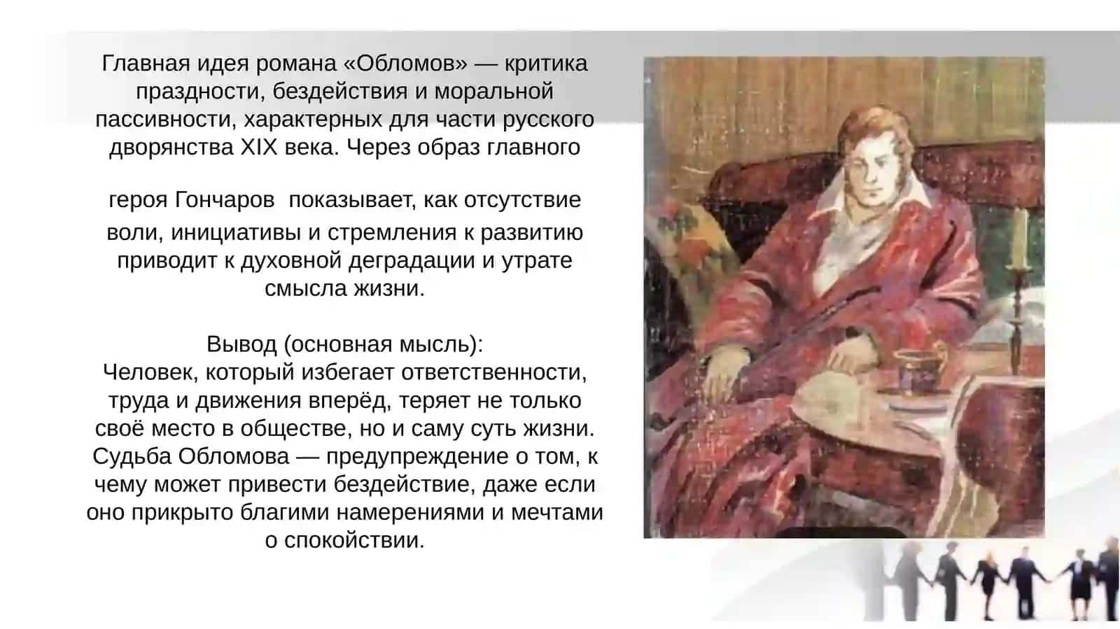 Русскому языку 4