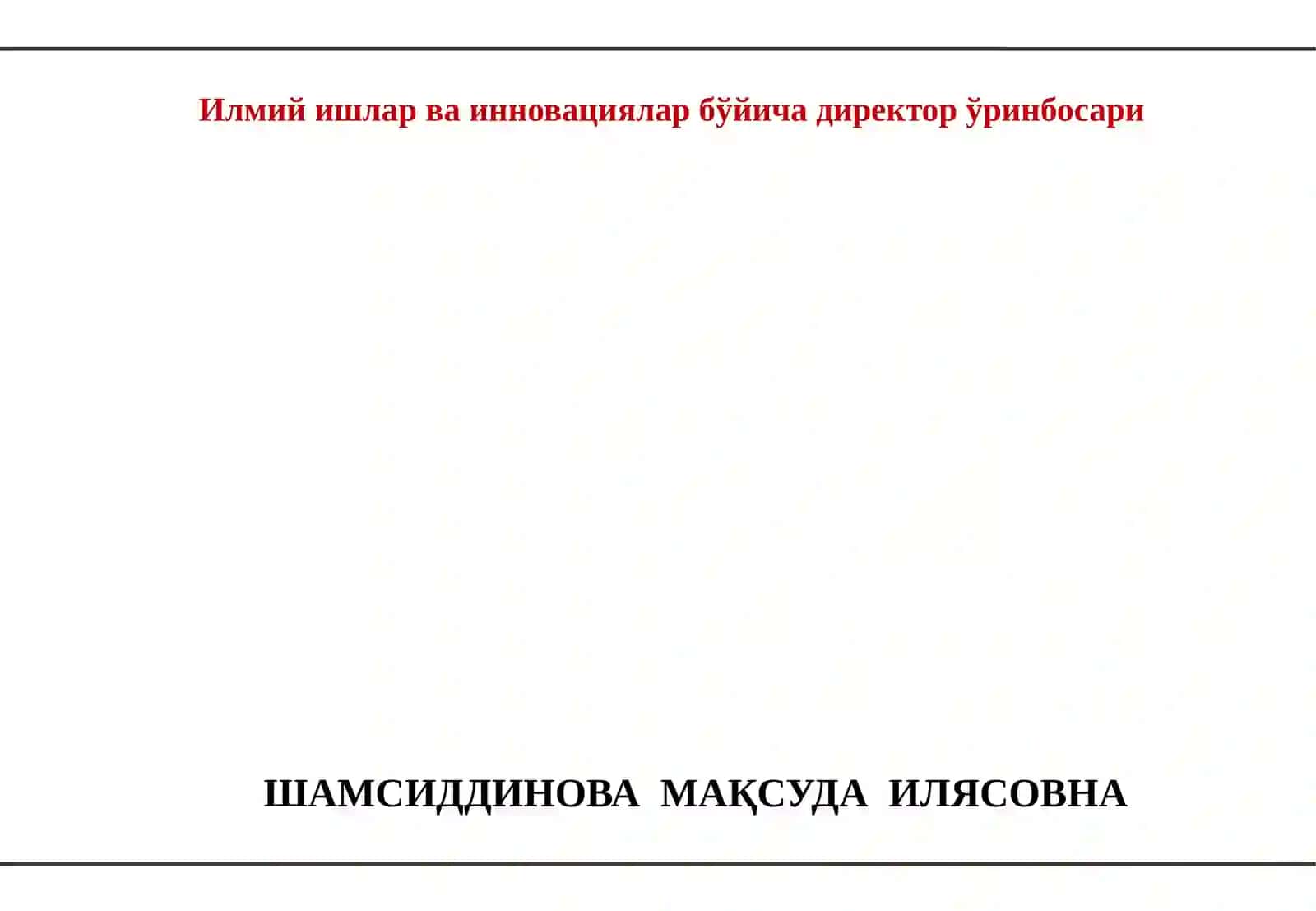 Тошкент тиббиёт академияси Термиз филиали маъмурият ва деканат бўлимларида фаолият олиб борувчи ходимларни таништириш 4