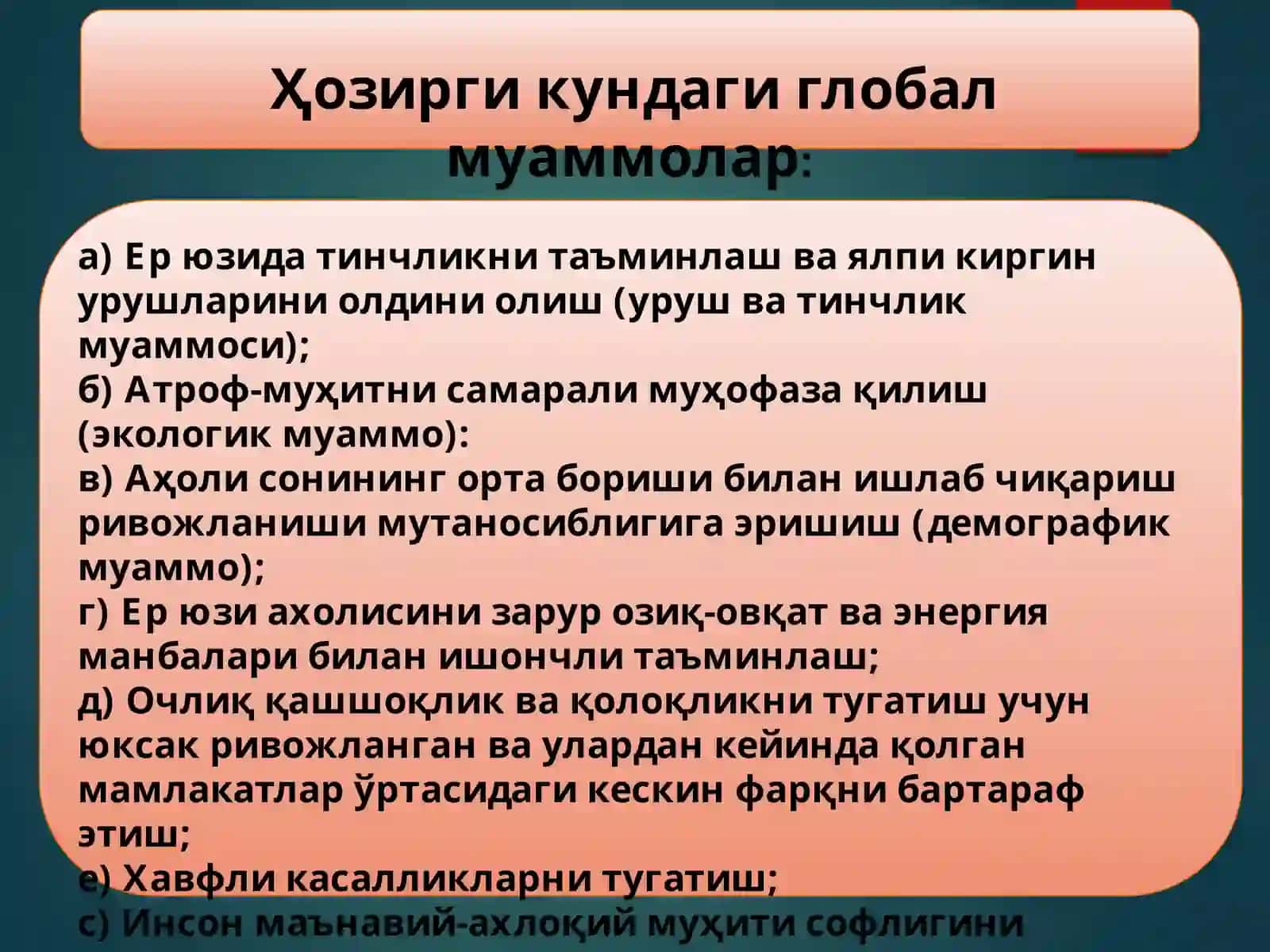 14-МАВЗУ. ГЛОБАЛЛАШУВ ВА ГЛОБАЛ МУАММОЛАРНИНГ ФАЛСАФИЙ ЖИҲАТЛАРИ 4