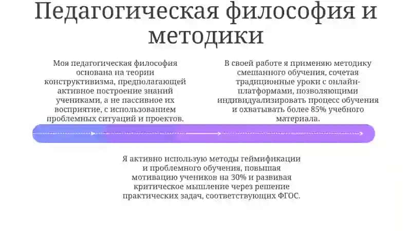 Индивидуальный образователных маршрут педагога 4