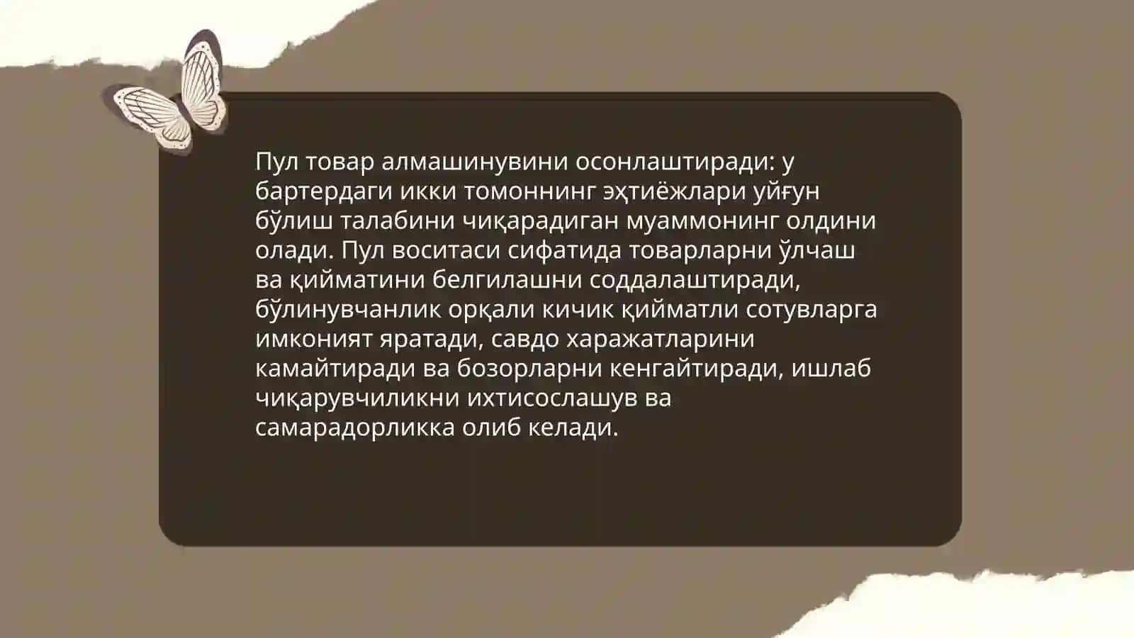 Пул, унинг зарурлиги ва функциялари 4