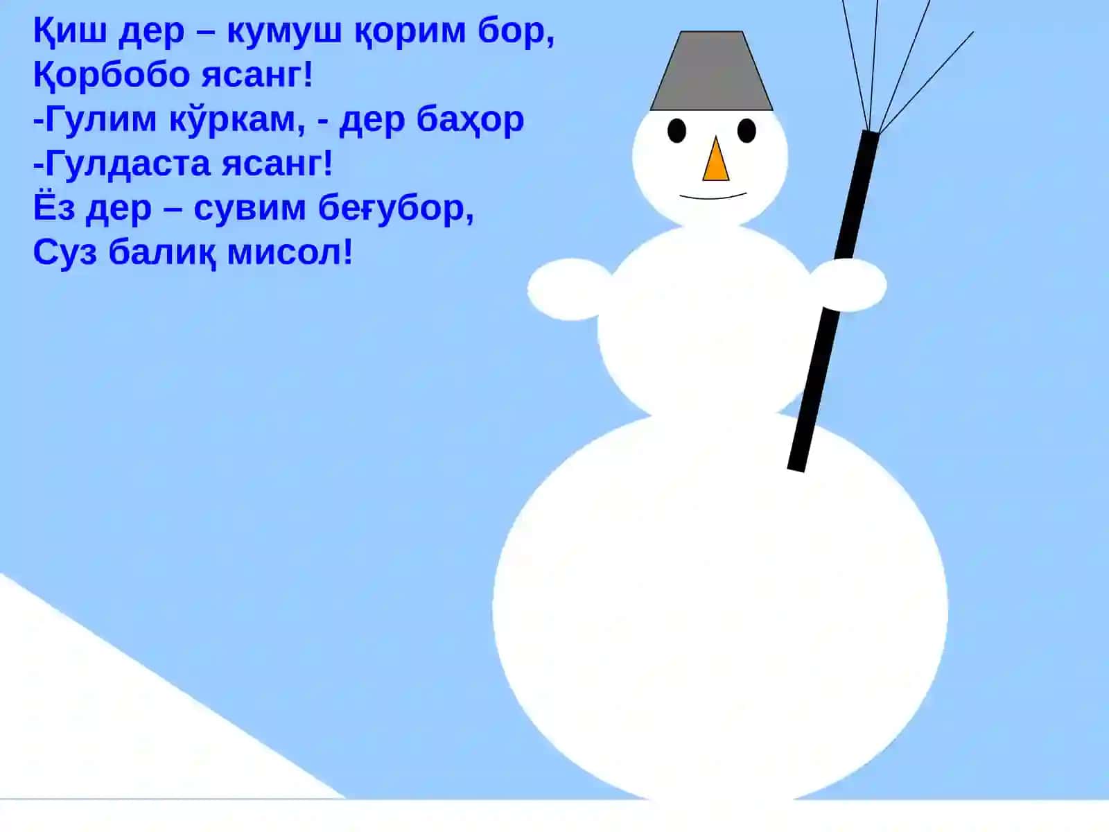 ГЕОМЕТРИК ШАКЛЛАР 4