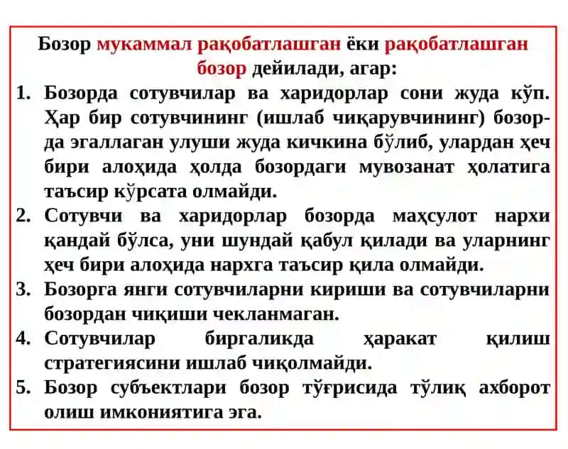 ФОЙДАСИНИ МАКСИМАЛЛАШТИРИШ ВА РАҚОБАТЛИ ТАКЛИФ 4