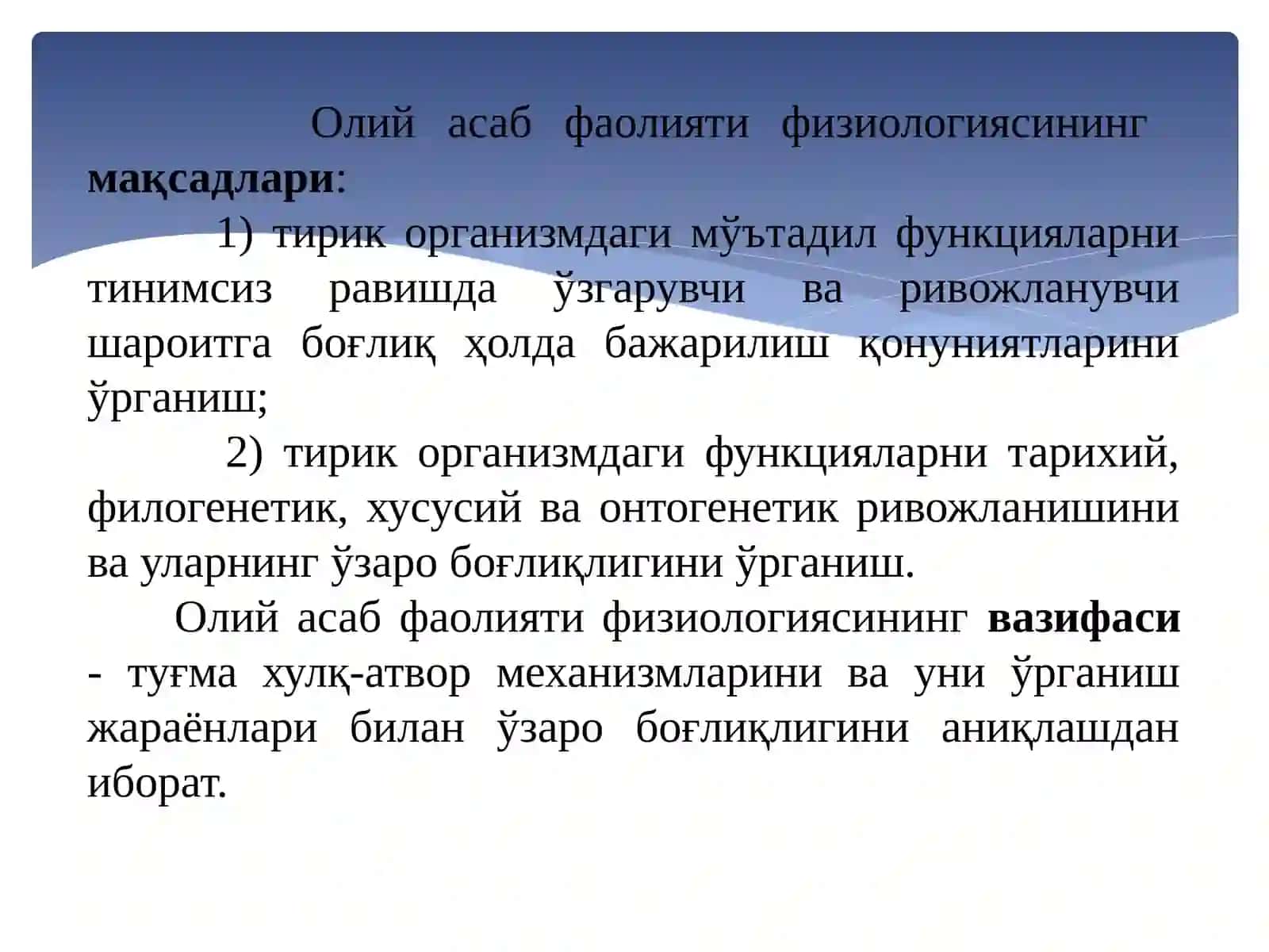 OLIYNERV SISTEMASI HAQIDA TUSHUNCHA 4