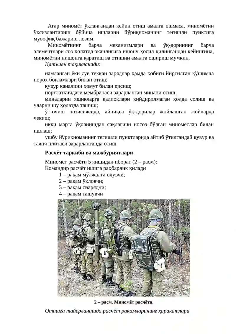 Моддий қисмларни кўздан кечириш ва носозликларни бартараф қилиш 4