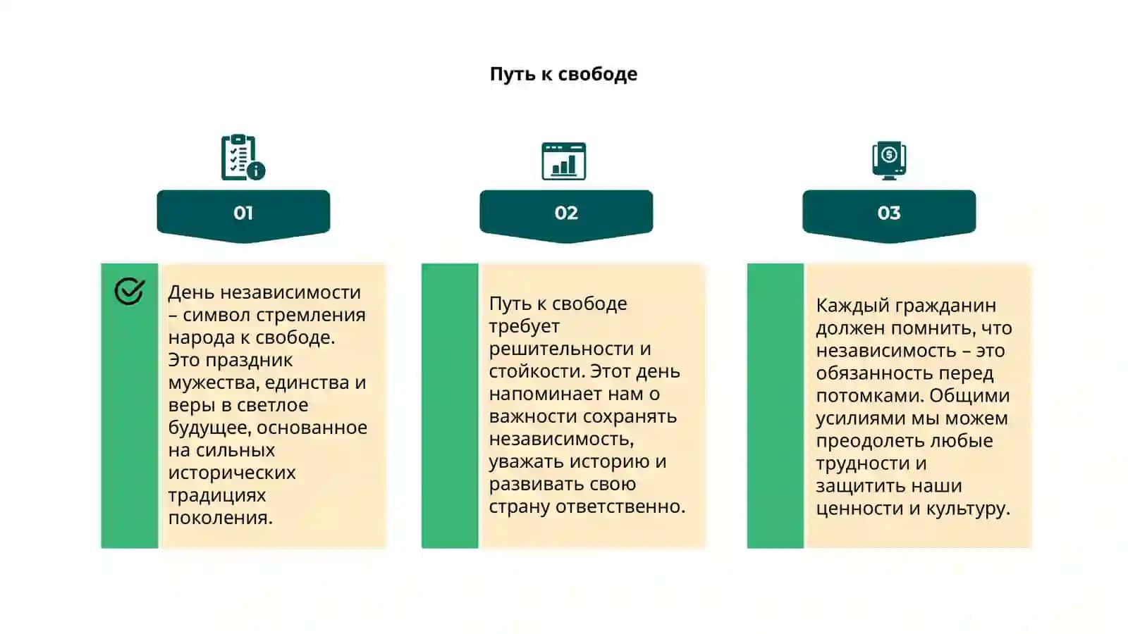 Ден независимости 4