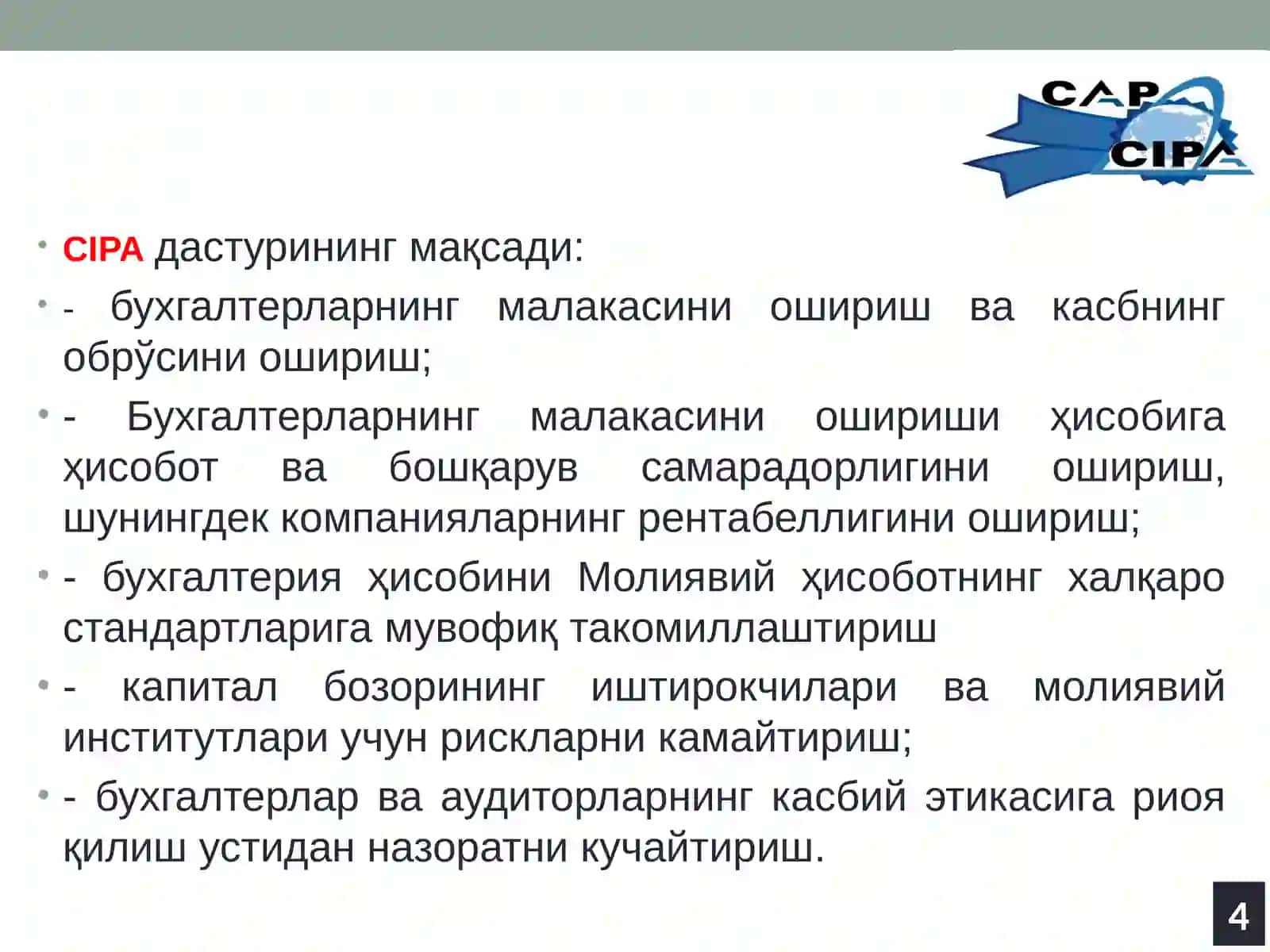 ХАЛҚАРО БУХГАЛТЕРЛИК СЕРТИФИКАТЛАРИ 4