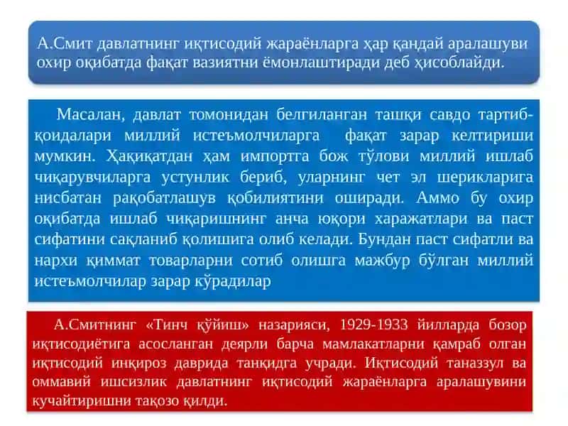 БОЗОР ИҚТИСОДИЁТИНИ ТАРТИБГА СОЛИШДА ДАВЛАТНИНГ ИҚТИСОДИЙ РОЛИ 4