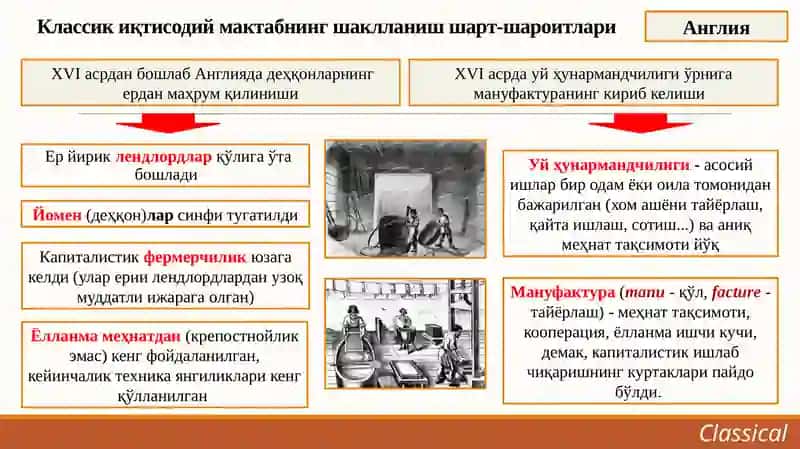 Iqtisodiy ta'limotlar tarixi 4
