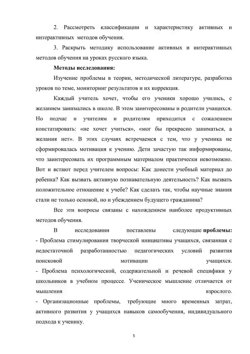 Коммуникативно-деятельностный подход к обучению разделам школьного курса русского языка 4